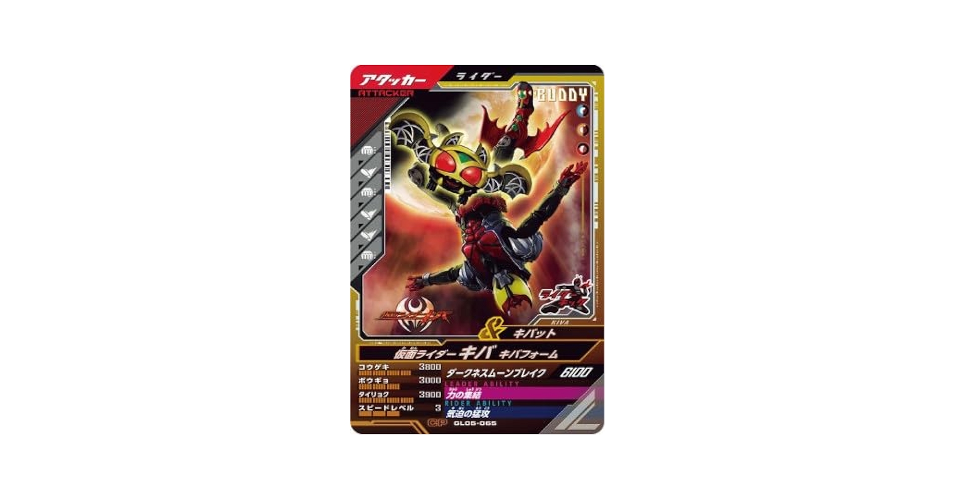 仮面ライダーバトル ガンバライド - ガンバレジェンズLR 仮面ライダーファイズ GL05-021 gl05-021_b.jpg
